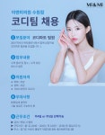 [미앤미의원] [미앤미의원 수원점] 코디네이터 채용합니다. - 사람인