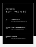 [(의)성전의료재단] [대전 유성] 온스타치과병원 데스크 코디네이터 모집 - 사람인