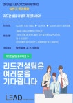 [주식회사 리드컨설팅] [리드입찰] 영업팀 신입/경력 팀원 정규직 채용 - 사람인