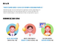 [(주)지에스에이] [미앤미 네트워크] 병의원 마케팅 신입/경력 채용 - 사람인