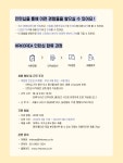 [(주)에이치알그룹] 23년 HR코리아 경영지원팀 체험형 인턴십(D-13) - 사람인