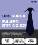 [(주)유엔에스코리아] [유엔에스코리아] 사무직 인력관리/채용담당 사무보조 신규 채용 - 사람인