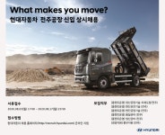 [현대자동차(주)] 전주공장 신입 상시채용 - 사람인