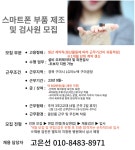 [에이스휴먼파워(주)] [LG이노텍/구미1공장/세전 월360만/기숙사/통근버스]#검수#신입 - 사람인