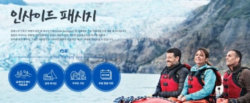 패키지>상품상세>FNPJ31KEI>[출발확정][프린세스 로얄호] 시애틀/알래스카 8박 10일<인사이드 캐빈> 2025-09-05 FNPJ31KEI