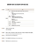 [사조푸디스트(주)] [사조그룹 푸디스트/이천] 물류센터 총무 및 안전관리 경력사원 - 사람인