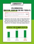 에프티에이치식품.생활용품사업부 | [(주)신원에프아이] 식품회사 관리팀 사무담당자 채용공고 (신입/경력) - 사람인