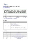 [(주)캠코에프엠씨] [캠코캐피탈타워] 단기계약직 보안원 채용 - 사람인