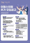 [이멀스의원] [추가모집] 공덕역 이멀스의원 피부과 직원 채용 - 사람인