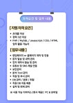 [(주)제이제이홀딩스] 전산개발 및 유지보수 개발자 모집 - 사람인