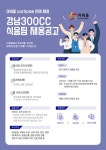 [(주)아워홈] OURHOME 아워홈 강남300CC 홀 서비스 / 조리사 / 조리원 채용 - 사람인