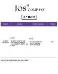 [죠스컴퍼니주식회사(JOSCOMPANYCO.,Ltd.)] 죠스플라잇 승무원 강점면접 전문 강사채용 - 사람인