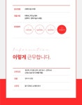 [(주)골드라인파렛텍] [골드라인그룹]물류기기 플라스틱사업부 영업부(군포) 채용 - 사람인