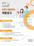 [(주)오렌지인텔리전스] 건강기능식품 유통판매관리, 쇼핑몰관리 경영지원 직원 채용 - 사람인
