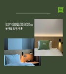[주식회사더퍼슨컴퍼니] 이비스 스타일 앰배서더 전주 시티센터 분야별 인재 채용 - 사람인