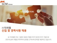 [(주)지씨엠] (주)지씨엠 반도체 부품 포장 및 세정 경력무관 채용 - 사람인