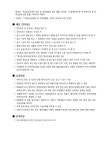 [(주)캠코에프엠씨] [캠코캐피탈타워] 단기계약직 시설과장 채용 - 사람인