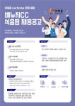 [(주)아워홈] OURHOME 아워홈 베뉴지CC 조리사 / 홀 서비스 직원 채용 - 사람인