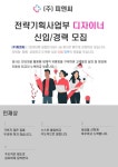 [주식회사 피엔씨] (주) 피엔씨 온라인 쇼핑몰 웹디자이너 모집합니다 - 사람인