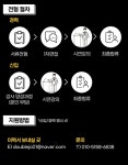 [죠스컴퍼니주식회사(JOSCOMPANYCO.,Ltd.)] 전문성 있는 강점면접 전문가로 성장할 승무원 출신 강사님 채용 - 사람인