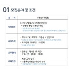 [리드윈부동산중개종합회사] 리드윈부동산중개종합회사 부동산개발팀 모집(D-8) - 사람인