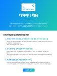 [(주)디에스랩글로벌] 디자이너 정규직/계약직 모집 (경력)(D-10) - 사람인