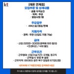 [(주)레몬] [판매직] KT 연제점 신입사원 및 경력사원 채용공고 - 사람인