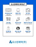 [오스틴제약(주)] 안산 오스틴제약 생산관리팀 모집 - 사람인