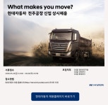[현대자동차(주)] 전주공장 신입 상시채용 - 사람인
