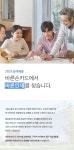 [(주)바른컴퍼니] [바른손카드] 온라인커머스 기획/운영 경력직 채용 - 사람인