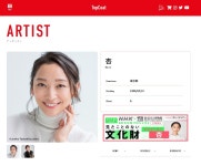 더쿠 - [주간여성] 히가시데 마사히로 계속 "사죄 생활", 카라타 에리카의 "복귀작"는 안의 사무소 배우 ...