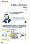 [(주)코리아리서치인터내셔널] 경영문화본부 재무/회계 아르바이트 모집 - 사람인