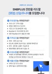 [주식회사 에스앤비플러스] [10시출근] Realtek 반도체 영업 신입/주니어채용 - 사람인