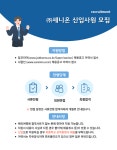 [(주)세니온] 신기술팀 신입 채용 - 사람인