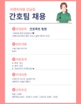 [미앤미의원] [미앤미의원 강남] 간호조무사 채용합니다. (신입/경력) - 사람인