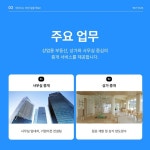 [위더스부동산중개] [위더스] 공인중개사, 중개보조원 팀원 모집 - 사람인