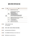 푸디스트(주)에치와이 논산물류센터 | [사조푸디스트(주)] [푸디스트/이천] 물류센터 센터장 경력사원 모집 - 사람인