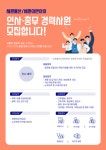 [세원물산] [세원물산/세원이엔아이] 관리직 인사/총무 경력직 채용 - 사람인