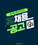 주식회사 모흐 | [(주)모흐] 청년 스타트업 콘텐츠 마케터 모십니다~ 주식회사 모흐 [야근X] - 사람인