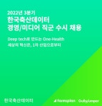 [한국축산데이터(주)] 콘텐츠에디터, 재무기획/IR, 정부과제 정산, 사업개발PM 모집 - 사람인