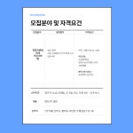 [(주)에스티씨엔지니어링] (경영지원) 회계팀 신입사원 채용 - 사람인