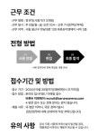 [(주)바른손이앤에이] [재무회계팀] 내부회계 경력직 모집 공고 - 사람인