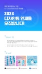 [에이치제이코퍼레이션즈(주)] [HJcorporations] 글로벌 에스테틱기업 디자인팀 모집 - 사람인