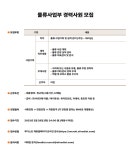 [푸디스트(주)] [푸디스트] 물류사업부 경력사원 모집(이천) : 물류 사업기획 - 사람인