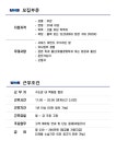 [(주)유엔에스코리아] [정규직/월260만] 서울 백화점 명품관 서비스가드/안내사원 채용 - 사람인