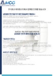 [(주)에이엠시지] 인공지능 백엔드 개발 경력자 모집 - 사람인