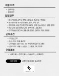 [주식회사 풀리드] (주)풀리드 R&D 운영지원팀 신입 및 경력 채용 - 사람인