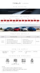 [테슬라코리아(유)] [Tesla] Service Advisor, Jeju, Korea(D-19) - 사람인