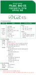 [(주)엘앤씨이에스] [신사역] 기업부설연구소 바이오 연구원 채용 - 사람인