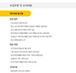 [캐시닥 주식회사] [Cashdoc] 캐시리뷰 광고팀 - 사람인